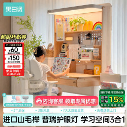 黑白调 S2Ultra 儿童学习桌 灰色