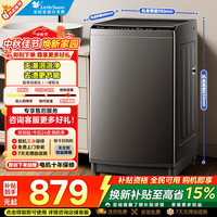 小天鹅 波轮洗衣机全自动 内桶免清洗 节能宿舍租房超净洗 全桶换气 除菌螨 10KG波轮变频除菌V28DT