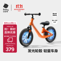 babycare 儿童平衡车3-6岁宝宝滑步车学步车自行车滑行车12寸 脉冲橙发光轮