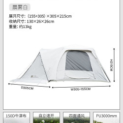 牧高笛 车尾自动帐篷suv户外车载露营天幕便携式搭建隧道帐篷pd