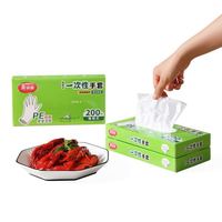 宅家食光：美丽雅 一次性加厚PE手套抽取式 200只 盒装