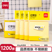 得力 7733-12 便签纸 76×76mm 12本装
