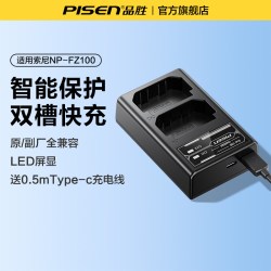 品胜 3C认证】品胜np-fz100相机电池a7m5适用sony索尼a7m4 a7m3 A7R3 A7c2 A7R4 A7R5 7RM3 A6600 A9M2 FX30充电器