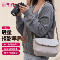 Ulanzi 防泼水 单肩相机包