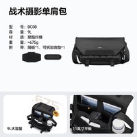 旅拍装备：Ulanzi BC08战术单肩相机包男便携摄影斜挎包适用佳能索尼富士xt5尼康z30户外单反防水微单收纳内胆包
