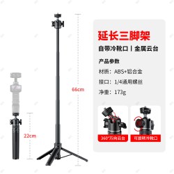 潮拍 适用影石Insta360 Luna Ultra三脚架Pro迷你手持自拍杆可延长伸缩落地支架口袋云台运动相机桌面便携配件