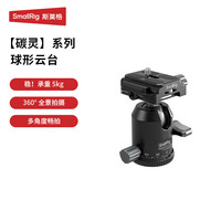 旅拍装备：SmallRig 碳灵 碳纤维三脚架 单反微单摄像机摄影拍照三角架便携轻便液压云台相机支架（球形云台）