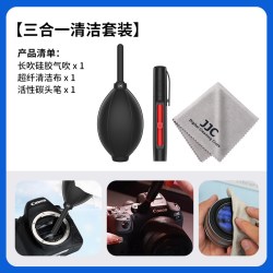 JJC 相机清洁套装适用佳能富士索尼尼康单反数码相机微单镜头清洁镜头笔气吹镜头布湿巾擦镜布清理工具毛刷笔