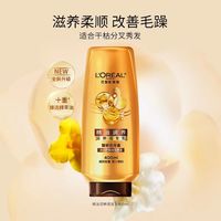 88VIP：巴黎欧莱雅 欧莱雅精油润养护发素400ml润发乳发膜滋养干枯补水毛躁柔顺男女护发