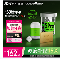 鱼跃 安耐糖5代动态血糖仪家用监测仪驭糖年卡Anytime5Pro*23盒