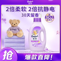 金纺 基础护理系列 衣物护理剂 1L 怡神薰衣草