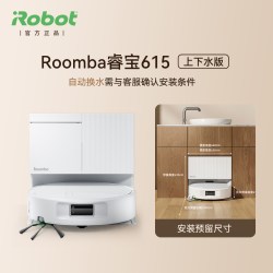 iRobot 扫地机器人扫拖一体全自动AI高压喷淋活水拖地睿宝615