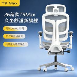 座易 T8人体工学椅电脑椅子办公椅可躺高弹网布座椅久坐电竞椅
