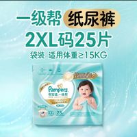 帮宝适 一级帮系列 纸尿裤 XXL25片