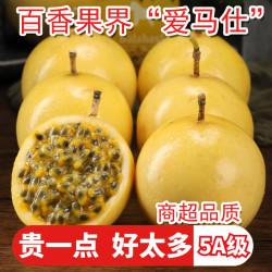 捌零鲜生物语 钦蜜9号黄金净果4.5斤商超精品果（单果40-60g）
