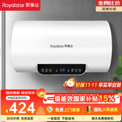 荣事达 RSD-E6-50 2200W速热 50L 电热水器