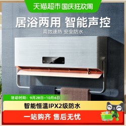 海尔 暖风机家用取暖器壁挂式电暖气节能浴室卫生间2024新款带衣架