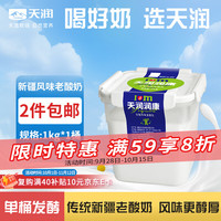 天润 润康 全脂风味发酵乳 1kg