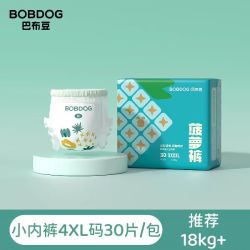巴布豆 菠萝裤拉拉裤用上淘金币低至36一包