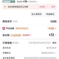 订单截图缩略图