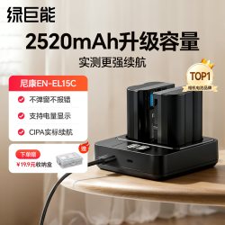 绿巨能 电池EN-EL15C适用尼康z52电池z62 z6 z63 zf d7100 z7微单2520mah全解码旗舰店官方正品