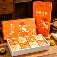 宅家食光：傅棠 新款中秋节月饼盒高档国风手提礼盒 福禄迎秋-8粒装