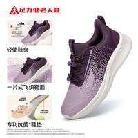 足力健 老人鞋官方旗舰店秋季妈妈鞋软底运动鞋宽脚老年散步健步鞋
