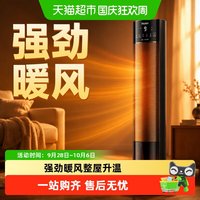 88VIP：海尔 暖风机取暖器家用电暖气器加湿节能全屋速热办公室卧室烤火炉