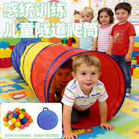华诗孟 儿童阳光彩虹隧道爬行筒幼儿园感统训练器材钻洞玩具宝宝室内帐篷