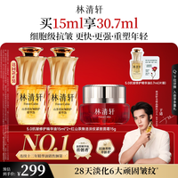 林清轩 山茶花5.0面部抗皱精华油细胞级紧致淡纹护肤