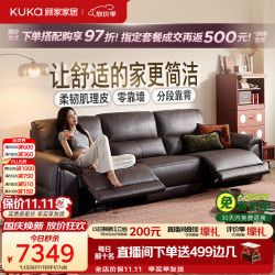 顾家家居 零靠墙 电动功能沙发