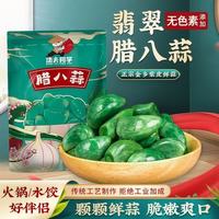 功夫同学 腊八蒜老坛泡制 1袋