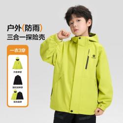 左西 男童外套户外防水春秋儿童连帽上衣三合一登山服秋装中大童装女童