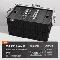 清洁收纳:禧天龙 冒险家系列 户外折叠收纳箱 64L 黑色 旅行露营必备