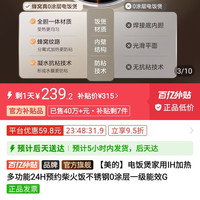宅家食光：美的 电饭煲不锈钢材料的好价