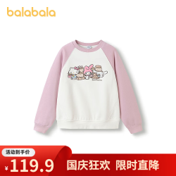 巴拉巴拉 儿童长袖打底衫卫衣 米白
