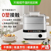 88VIP：松下 电蒸锅 白色