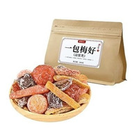 宅家食光：牧果人 一包梅好 混合果脯蜜饯 500g