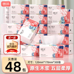 丽邦 生活系列 抽纸 5层300抽48包(120
