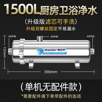惠安特 不锈钢净水器家用黄泥水农村地下井水全屋厨房自来水过滤器