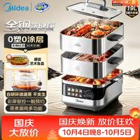 宅家食光：美的 MZ-ZGS352302 0塑全钢 电蒸锅