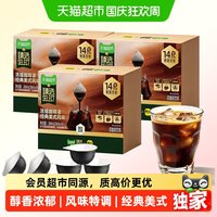 88VIP：畔达 猫超臻选浓缩咖啡液畔达无糖经典美式 18ml*50 颗 0糖0脂下午茶咖啡