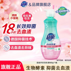 超能 内衣洗衣液860g手洗女士内裤专用去血渍抑菌清洗液护理剂男女通用 860g*1瓶