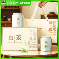 88VIP:承艺茗茶 2026新茶正品特级安吉珍稀白茶茶叶礼盒瓷罐黄金芽送礼品