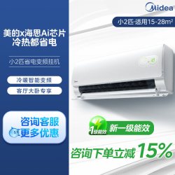美的 酷省电二代系列 KS2 新一级能效 壁挂式空调