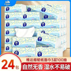 维达 抽纸100抽24包3层面巾纸卫生纸巾餐巾纸软抽家用实惠装餐巾纸