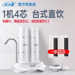 安之星 双级台式净水器水龙头过滤器厨房直饮自来水净水机除氯除菌