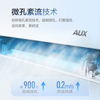 奥克斯 1.5匹 一级能效变频 壁挂式空调