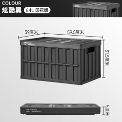 禧天龙 冒险家系列 户外折叠收纳箱 64L 黑色 旅行露营必备