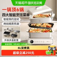 88VIP：小熊 电蒸锅 1台